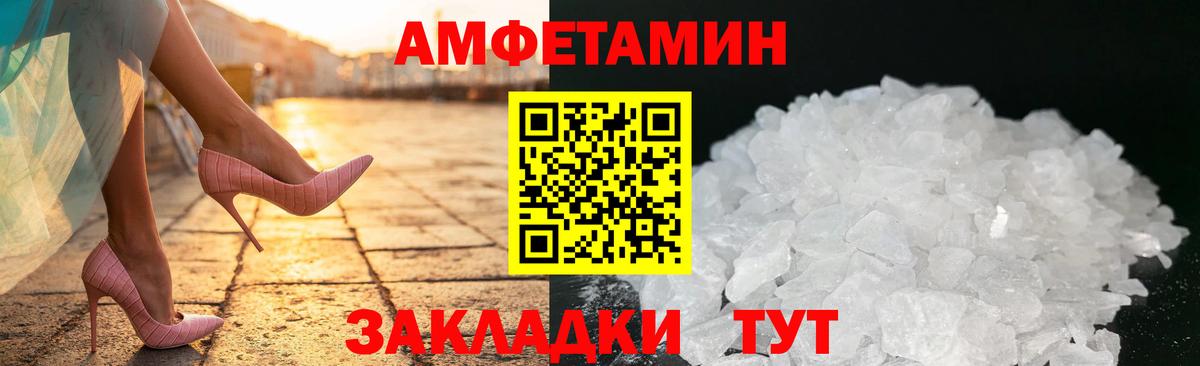 Амфетамин  Вход с VPN  Маркс  АМФ  АМФ Розовый 