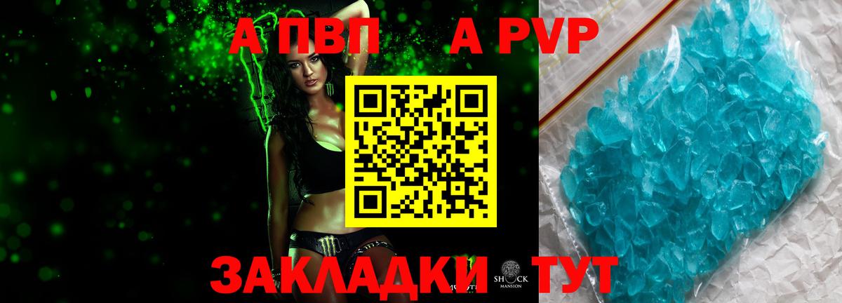 Alpha-PVP мука Маркс