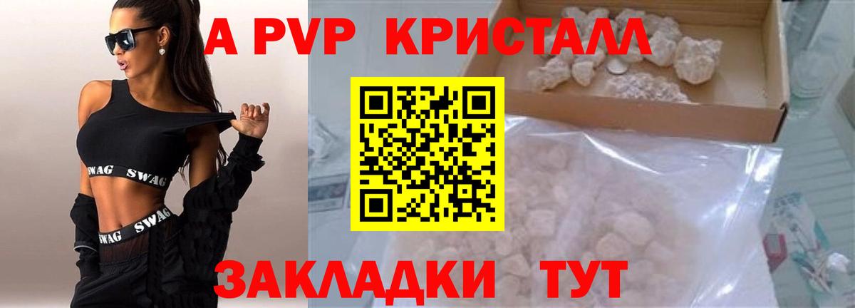 A-PVP крисы CK  Alfa_PVP Crystall  Вход с VPN  Маркс  Alfa_PVP Соль 