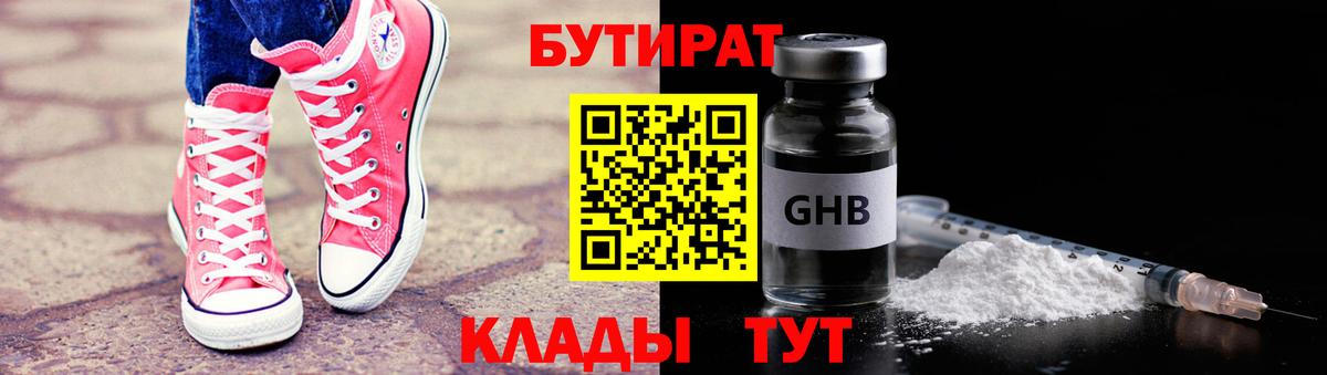 Бутират BDO 33%  Вход с VPN  Маркс 