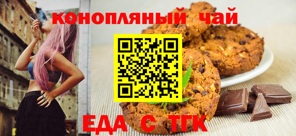 Маркс  Cannafood марихуана  Вход с VPN 