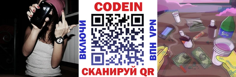 наркотики  Маркс  Кодеиновый сироп Lean напиток Lean (лин) 