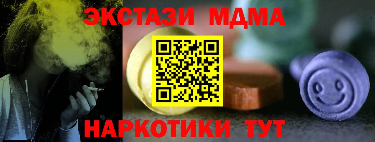 это наркотические препараты  Ecstasy ешки  Маркс  Вход с VPN  Экстази XTC 
