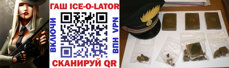 где продают наркотики Маркс ГАШ hashish