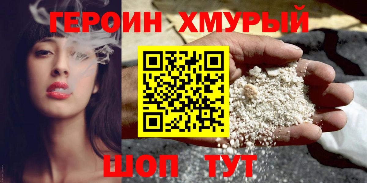 ГЕРОИН гречка Маркс