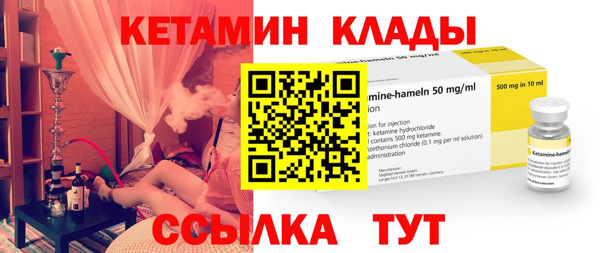 КЕТАМИН VHQ Маркс