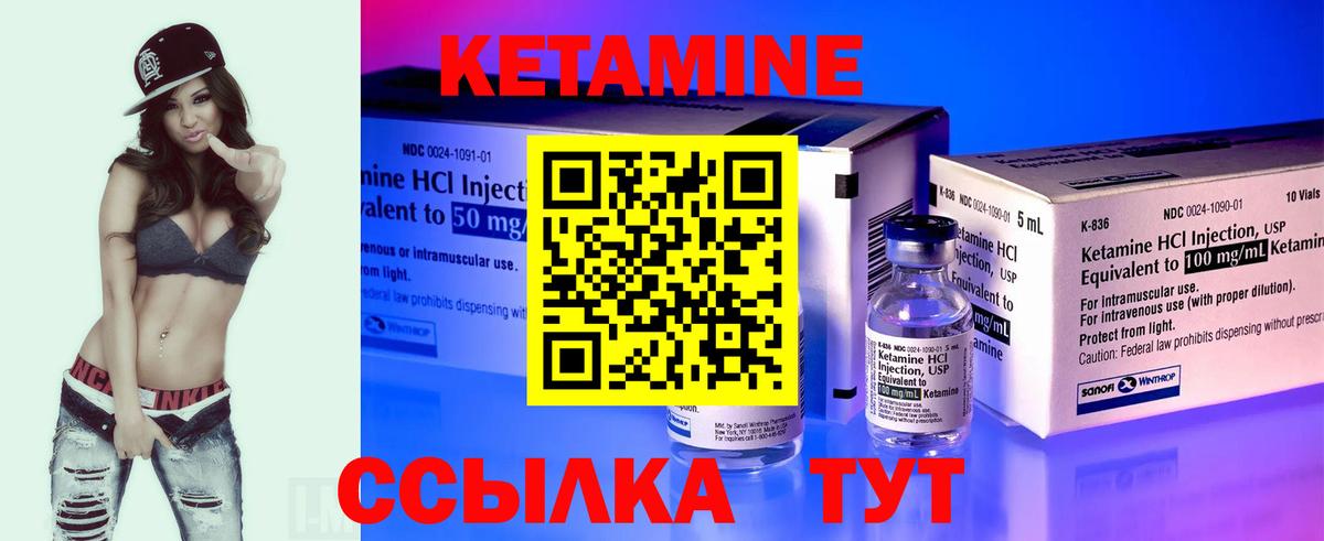 Кетамин VHQ  Вход с VPN  Маркс 