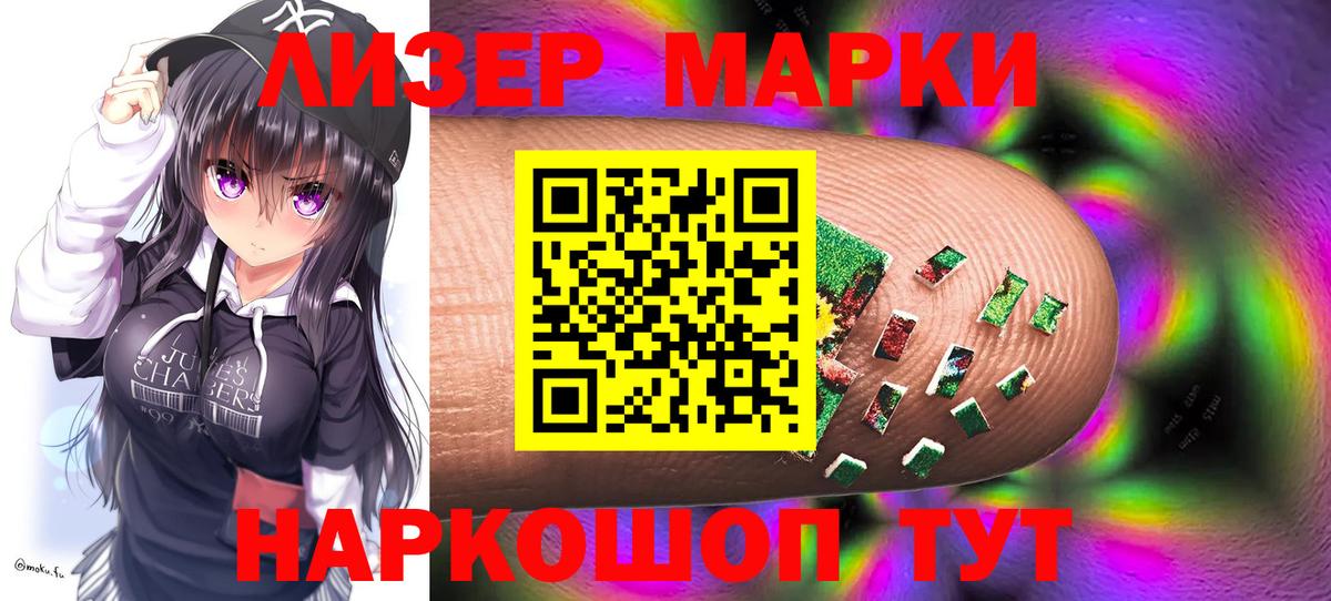 LSD-25 экстази кислота  Вход с VPN  Маркс 