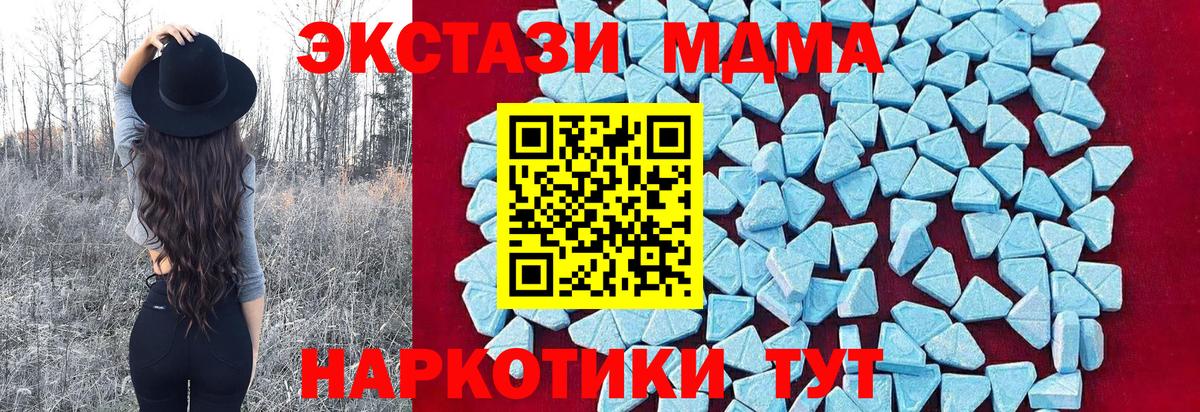 MDMA Molly  Вход с VPN  MDMA Molly  Маркс 
