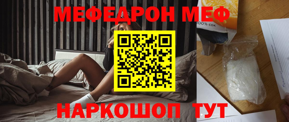 МЯУ-МЯУ mephedrone  МЯУ-МЯУ  цена   Маркс  МЯУ-МЯУ кристаллы  Вход с VPN 