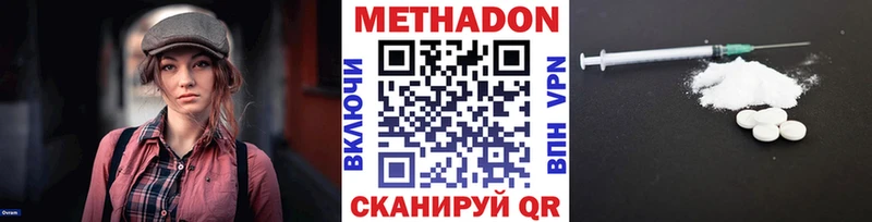 Метадон кристалл  Маркс 