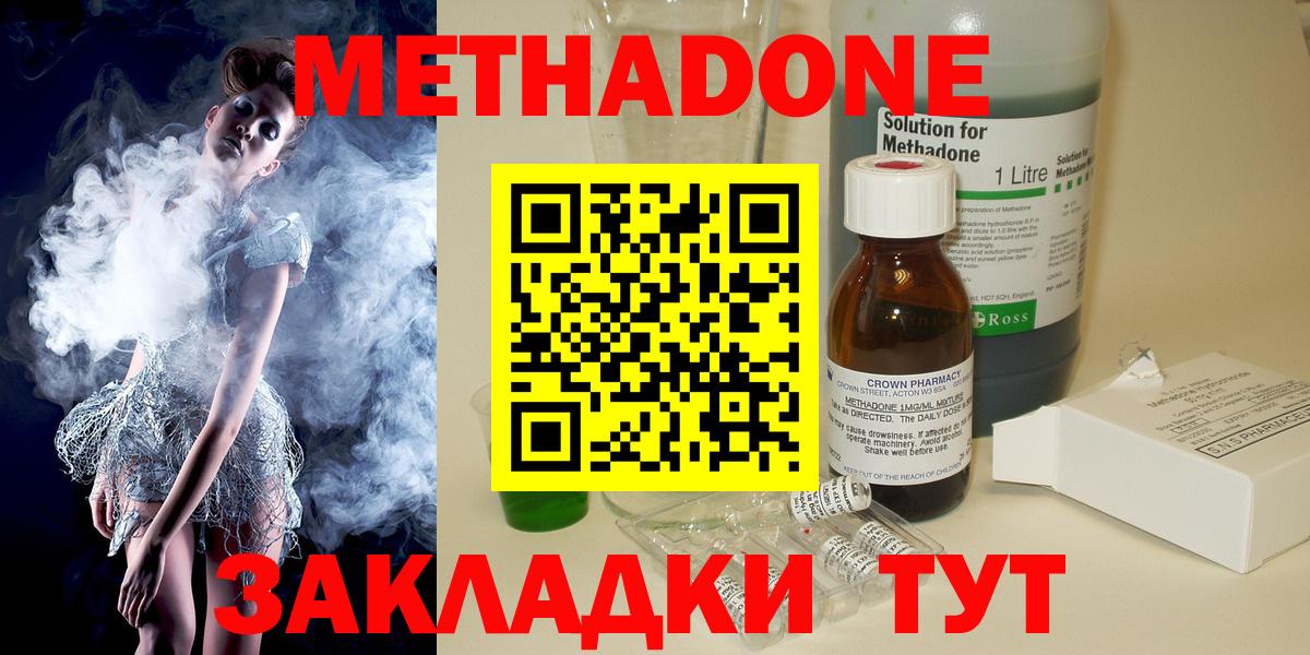 Метадон VHQ Маркс
