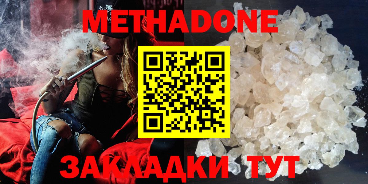 ссылка на мегу онион  Метадон кристалл  Вход с VPN  Маркс  Метадон белоснежный 