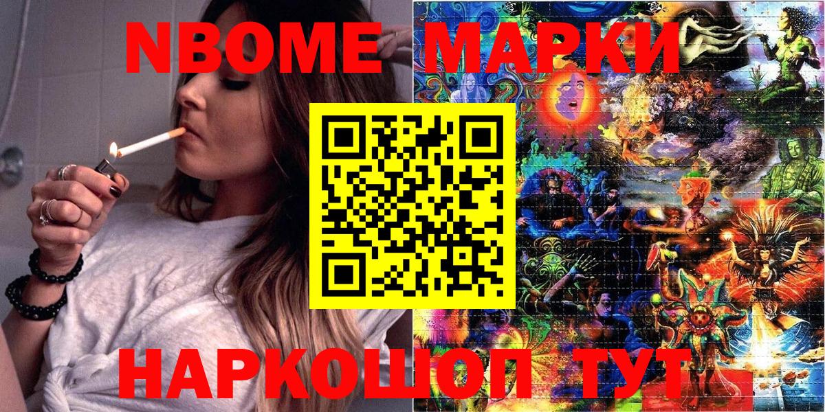 Маркс  Марки N-bome 1,8мг  Вход с VPN 