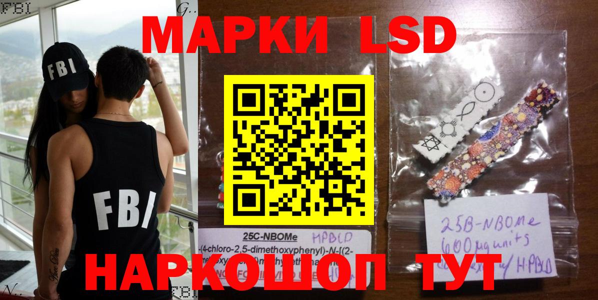 Наркотические марки 1500мкг Маркс