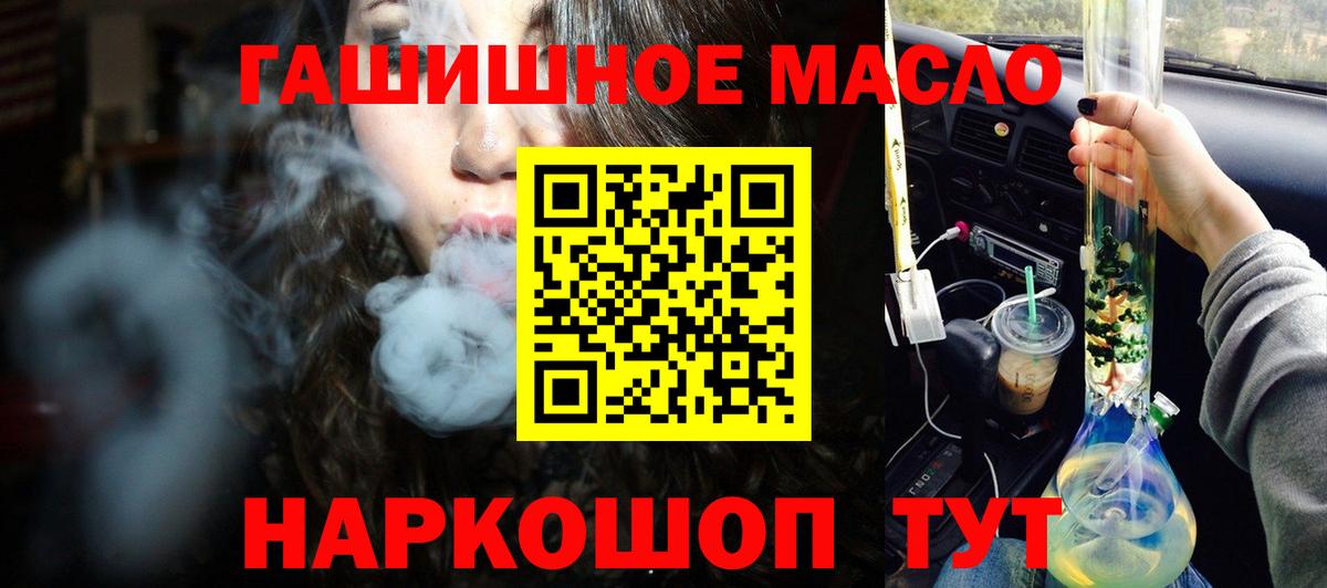 ТГК THC oil Маркс