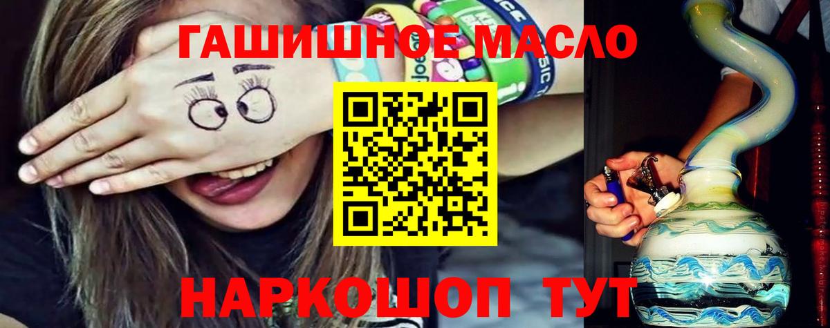 Маркс  Дистиллят ТГК THC oil  Вход с VPN  ТГК концентрат 