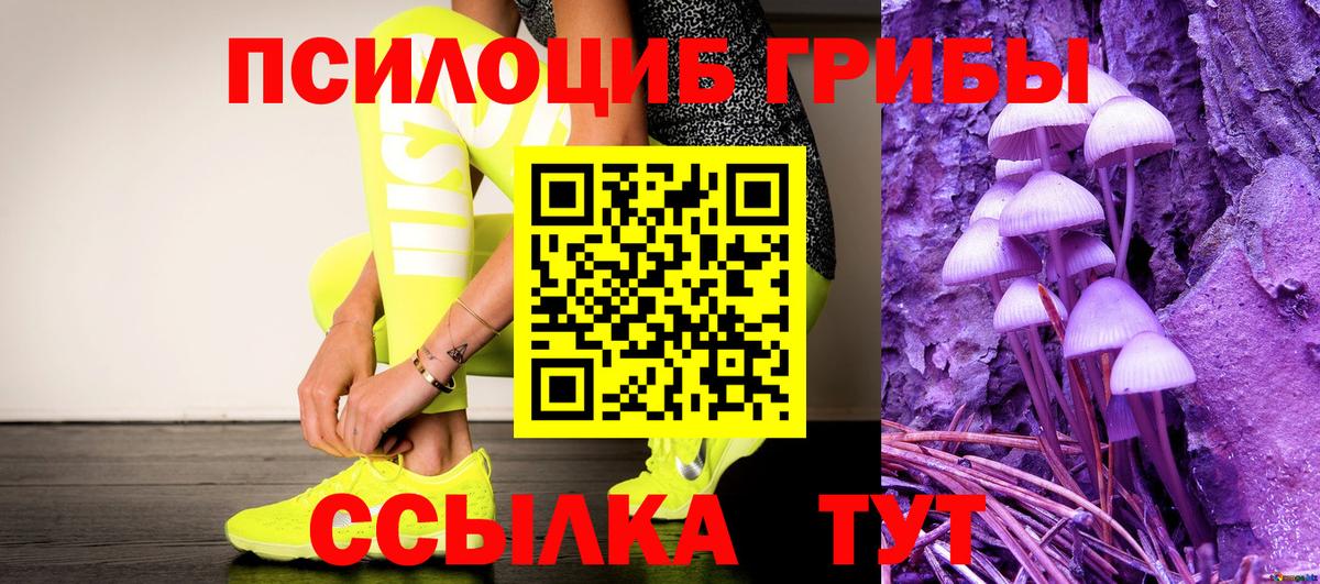 Псилоцибиновые грибы MAGIC MUSHROOMS Маркс